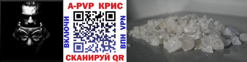 купить Щигры Alpha PVP кристаллы