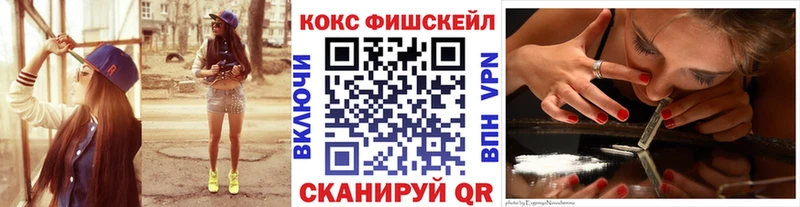 КОКАИН VHQ закладки Щигры
