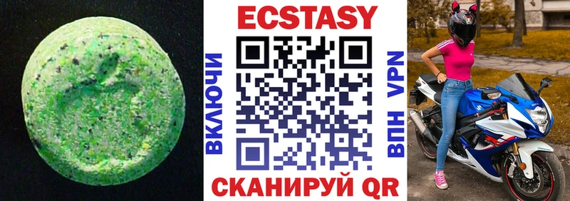 Ecstasy диски Щигры
