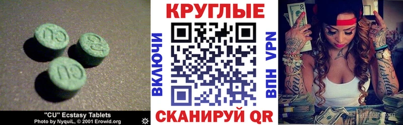 Экстази диски где найти наркотики omg Щигры