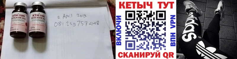 Кетамин ketamine  Щигры 